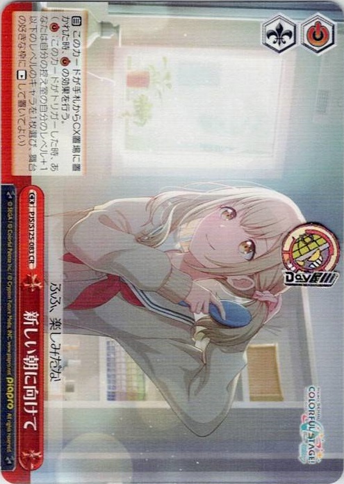 新しい朝に向けて(PJS/S125-083) -プロジェクトセカイ カラフルステージ！ feat. 初音ミク Vol.3 レアリティ：CR