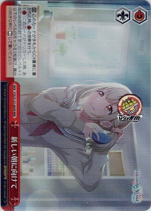 新しい朝に向けて(PJS/S125-083R) -プロジェクトセカイ カラフルステージ！ feat. 初音ミク Vol.3 レアリティ：RRR