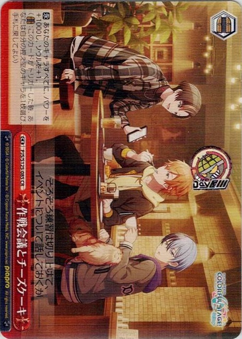 作戦会議とチーズケーキ(PJS/S125-085) -プロジェクトセカイ カラフルステージ！ feat. 初音ミク Vol.3 レアリティ：CR