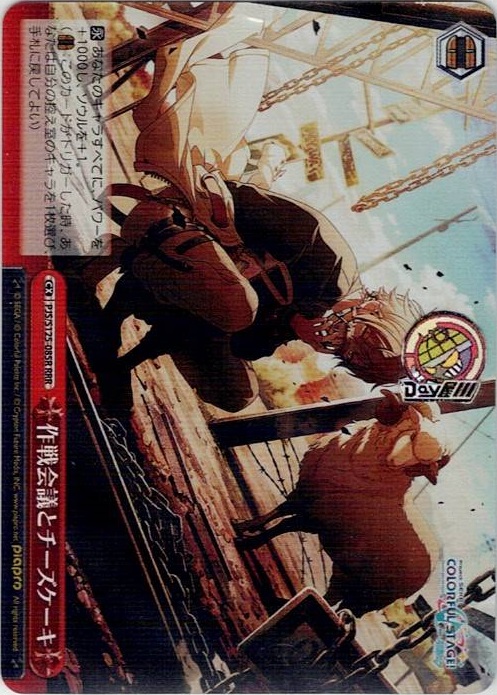 作戦会議とチーズケーキ(PJS/S125-085R) -プロジェクトセカイ カラフルステージ！ feat. 初音ミク Vol.3 レアリティ：RRR