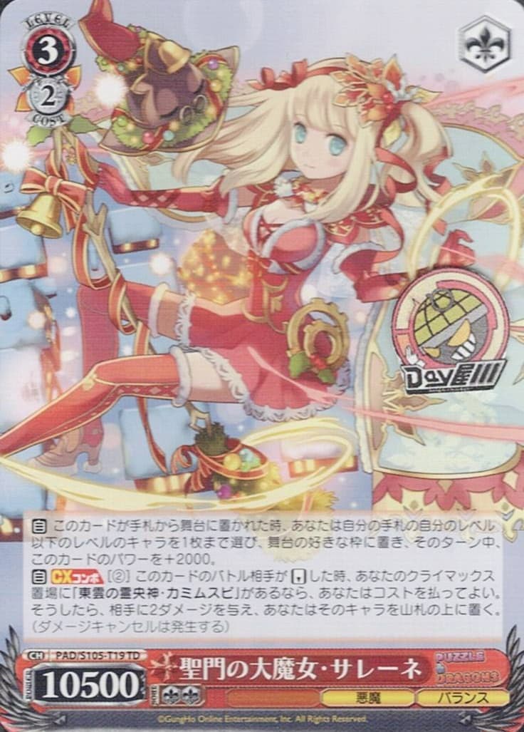 聖門の大魔女・サレーネ(PAD/S105-T19) -[TD]パズル＆ドラゴンズ  レアリティ：TD
