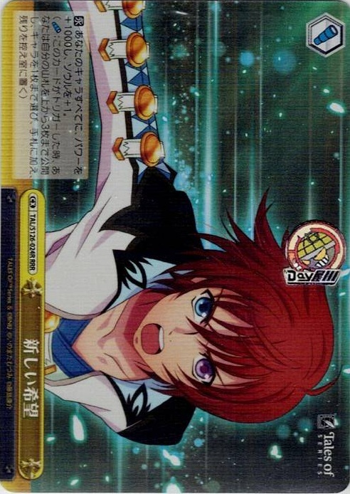 新しい希望(TAL/S126-024R) -『テイルズ オブ』シリーズ レアリティ：RRR