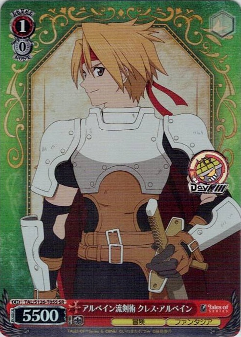 アルベイン流剣術 クレス・アルベイン(TAL/S126-T05S) -[TD]『テイルズ オブ』シリーズ レアリティ：SR