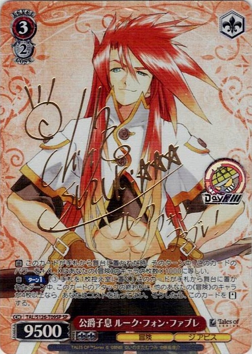公爵子息 ルーク・フォン・ファブレ(TAL/S126-T09SP) -[TD]『テイルズ オブ』シリーズ レアリティ：SP