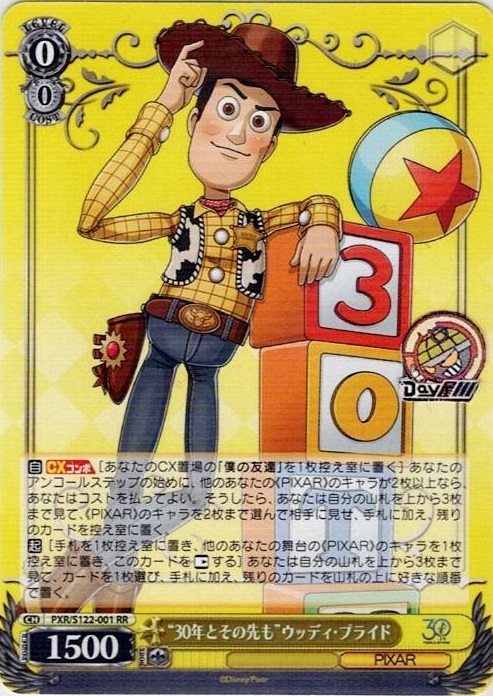 “30年とその先も”ウッディ・プライド(PXR/S122-001) -Toy Story 30YEARS＆BEYOND レアリティ：RR