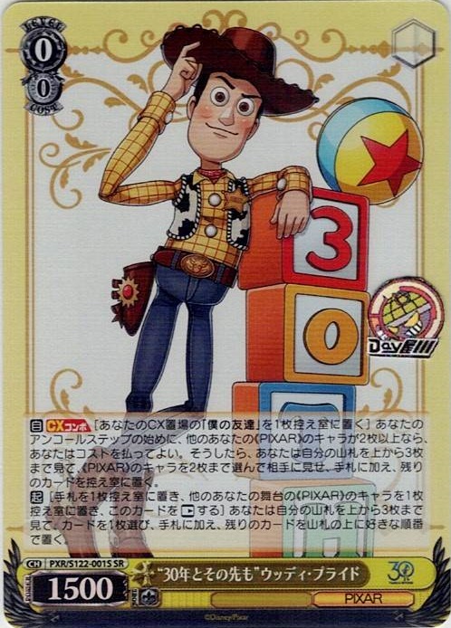 “30年とその先も”ウッディ・プライド(PXR/S122-001S) -Toy Story 30YEARS＆BEYOND レアリティ：SR