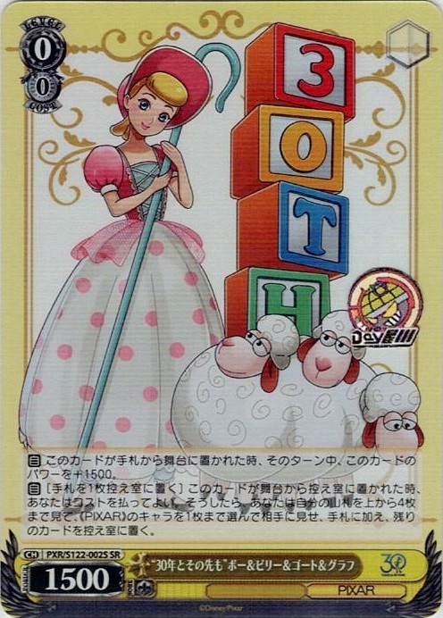 “30年とその先も”ボー＆ビリー＆ゴート＆グラフ(PXR/S122-002S) -Toy Story 30YEARS＆BEYOND レアリティ：SR