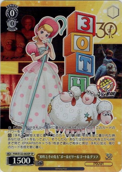“30年とその先も”ボー＆ビリー＆ゴート＆グラフ(PXR/S122-002SP) -Toy Story 30YEARS＆BEYOND レアリティ：SP