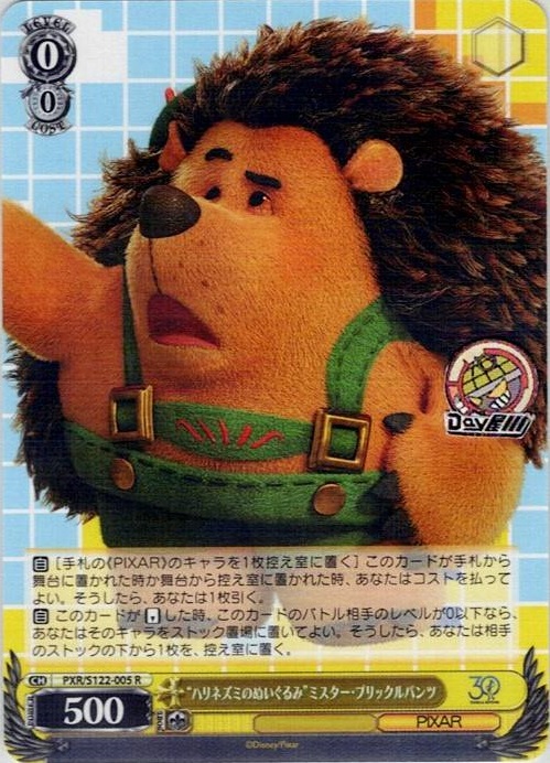 “ハリネズミのぬいぐるみ”ミスター・プリックルパンツ(PXR/S122-005) -Toy Story 30YEARS＆BEYOND レアリティ：R