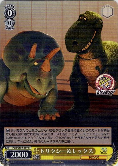 トリクシー＆レックス(PXR/S122-007) -Toy Story 30YEARS＆BEYOND レアリティ：R