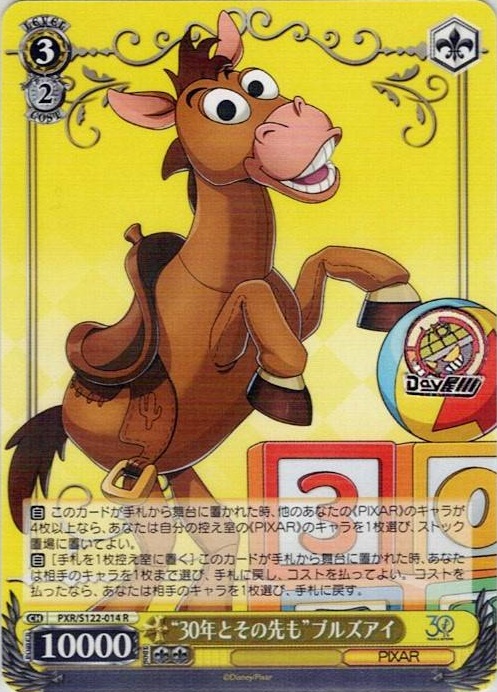“30年とその先も”ブルズアイ(PXR/S122-014) -Toy Story 30YEARS＆BEYOND レアリティ：R