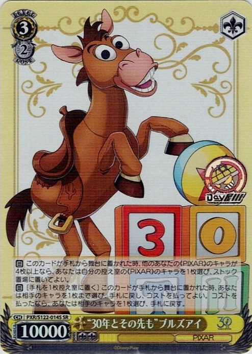 “30年とその先も”ブルズアイ(PXR/S122-014S) -Toy Story 30YEARS＆BEYOND レアリティ：SR