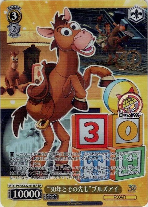 “30年とその先も”ブルズアイ(PXR/S122-014SP) -Toy Story 30YEARS＆BEYOND レアリティ：SP
