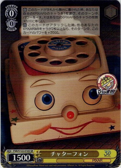 チャターフォン(PXR/S122-016S) -Toy Story 30YEARS＆BEYOND レアリティ：SR