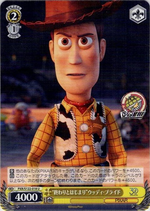 “終わりとはじまり”ウッディ・プライド(PXR/S122-018) -Toy Story 30YEARS＆BEYOND レアリティ：U
