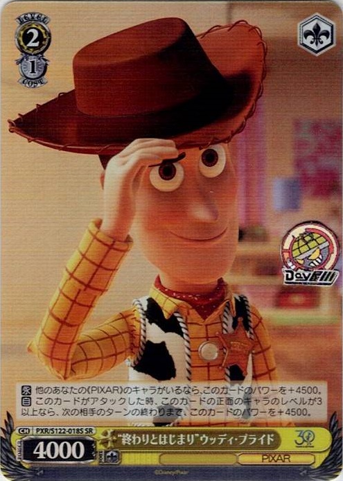 “終わりとはじまり”ウッディ・プライド(PXR/S122-018S) -Toy Story 30YEARS＆BEYOND レアリティ：SR