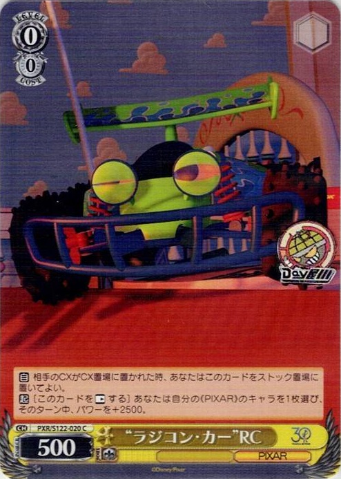 “ラジコン・カー”RC(PXR/S122-020) -Toy Story 30YEARS＆BEYOND レアリティ：C