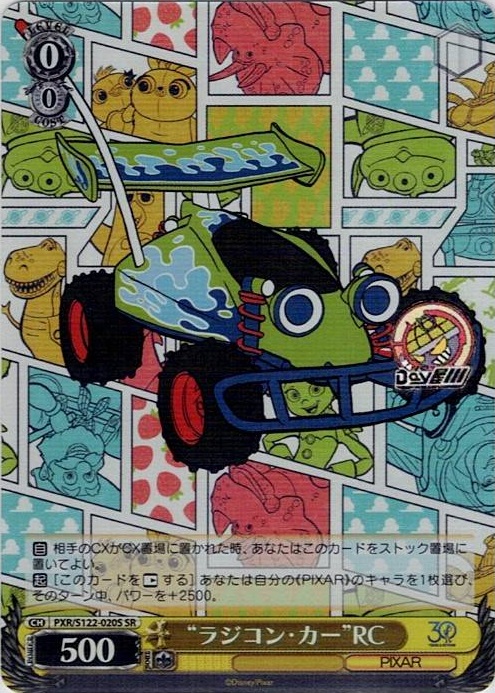 “ラジコン・カー”RC(PXR/S122-020S) -Toy Story 30YEARS＆BEYOND レアリティ：SR