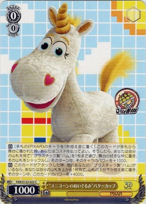 “ユニコーンのぬいぐるみ”バターカップ(PXR/S122-022) -Toy Story 30YEARS＆BEYOND レアリティ：C