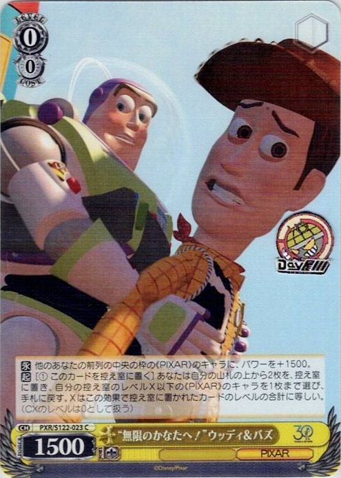 “無限のかなたへ！”ウッディ＆バズ(PXR/S122-023) -Toy Story 30YEARS＆BEYOND レアリティ：C