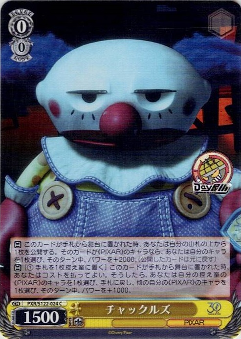 チャックルズ(PXR/S122-024) -Toy Story 30YEARS＆BEYOND レアリティ：C