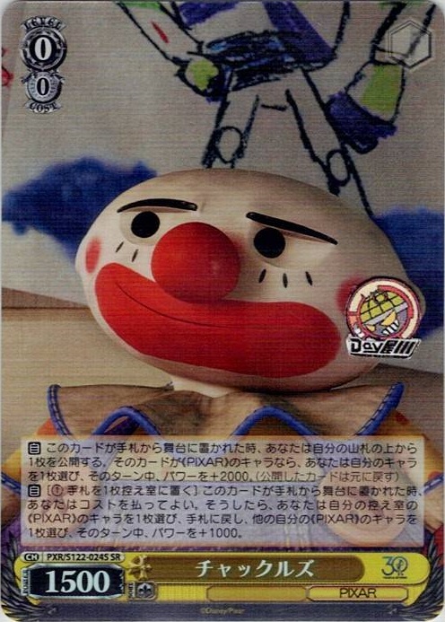 チャックルズ(PXR/S122-024S) -Toy Story 30YEARS＆BEYOND レアリティ：SR