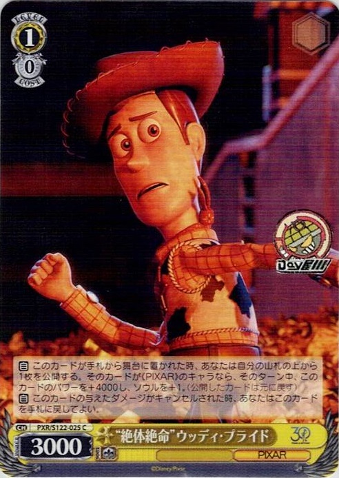 “絶体絶命”ウッディ・プライド(PXR/S122-025) -Toy Story 30YEARS＆BEYOND レアリティ：C