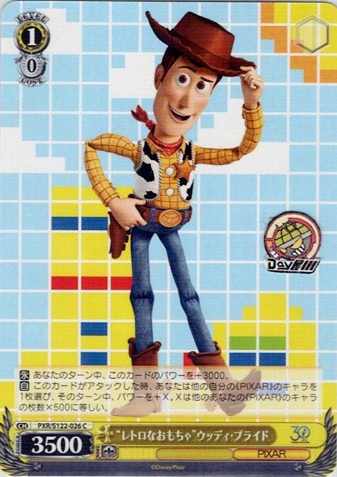 “レトロなおもちゃ”ウッディ・プライド(PXR/S122-026) -Toy Story 30YEARS＆BEYOND レアリティ：C