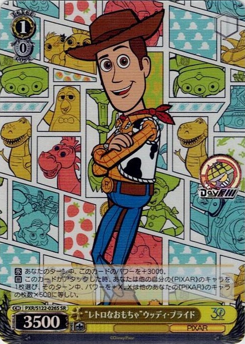 “レトロなおもちゃ”ウッディ・プライド(PXR/S122-026S) -Toy Story 30YEARS＆BEYOND レアリティ：SR