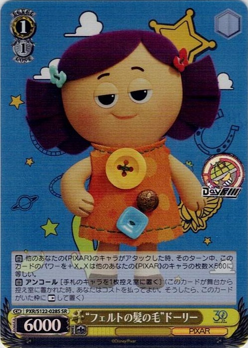 “フェルトの髪の毛”ドーリー(PXR/S122-028S) -Toy Story 30YEARS＆BEYOND レアリティ：SR