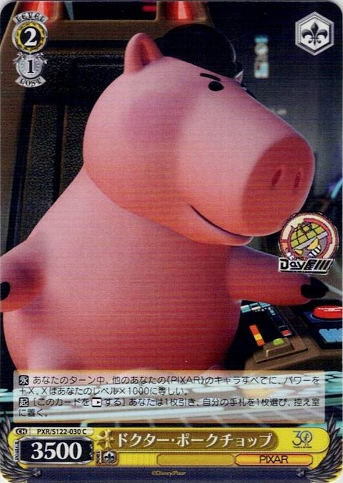ドクター・ポークチョップ(PXR/S122-030) -Toy Story 30YEARS＆BEYOND レアリティ：C
