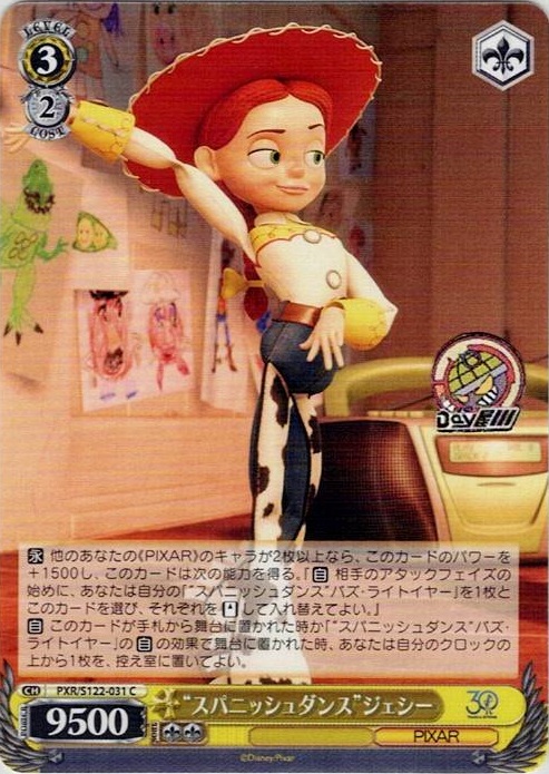 “スパニッシュダンス”ジェシー(PXR/S122-031) -Toy Story 30YEARS＆BEYOND レアリティ：C