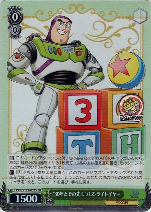 “30年とその先も”バズ・ライトイヤー(PXR/S122-037S) -Toy Story 30YEARS＆BEYOND レアリティ：SR