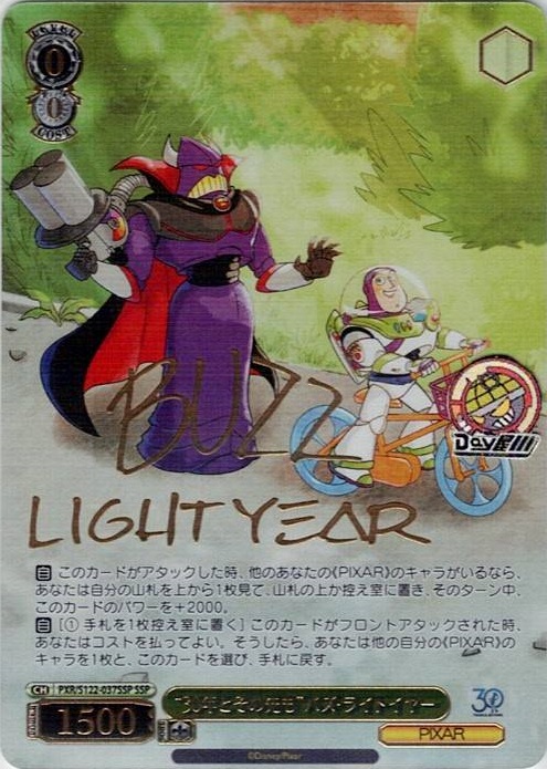 “30年とその先も”バズ・ライトイヤー(PXR/S122-037SSP) -Toy Story 30YEARS＆BEYOND レアリティ：SSP
