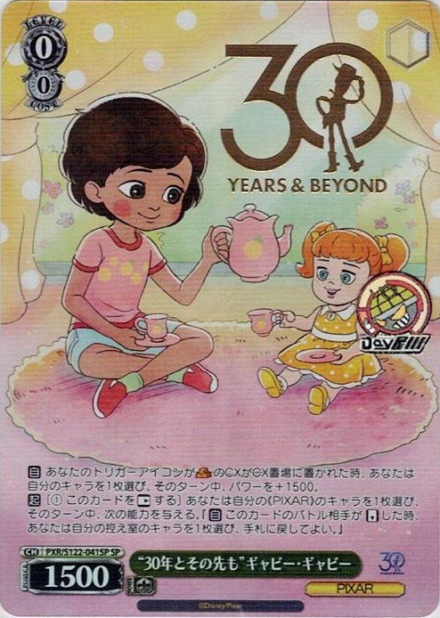 “30年とその先も”ギャビー・ギャビー(PXR/S122-041SP) -Toy Story 30YEARS＆BEYOND レアリティ：SP