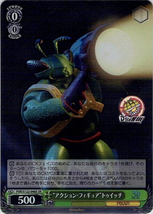 “アクション・フィギュア”トゥイッチ(PXR/S122-046S) -Toy Story 30YEARS＆BEYOND レアリティ：SR