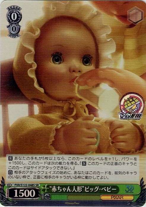 “赤ちゃん人形”ビッグ・ベビー(PXR/S122-048S) -Toy Story 30YEARS＆BEYOND レアリティ：SR