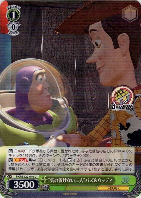 “気の置けない二人”バズ＆ウッディ(PXR/S122-049) -Toy Story 30YEARS＆BEYOND レアリティ：U