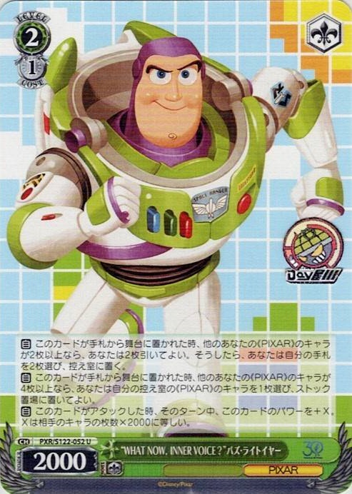 “WHAT NOW，INNER VOICE？”バズ・ライトイヤー(PXR/S122-052) -Toy Story 30YEARS＆BEYOND レアリティ：U
