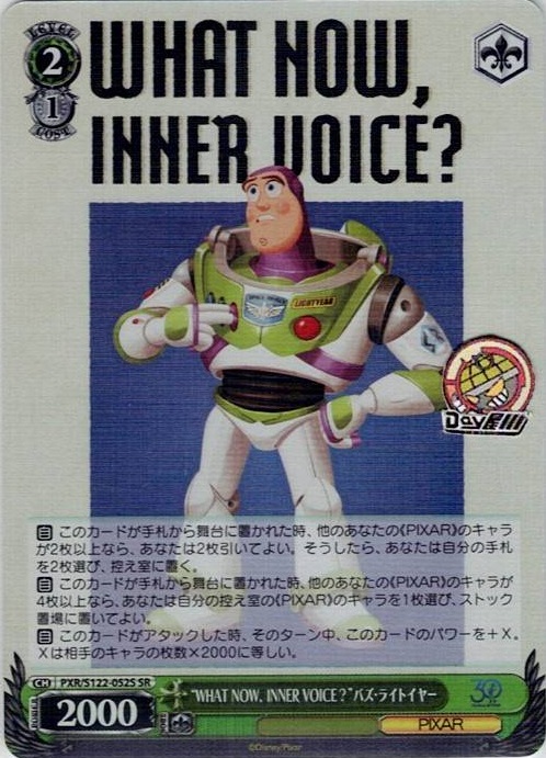“WHAT NOW，INNER VOICE？”バズ・ライトイヤー(PXR/S122-052S) -Toy Story 30YEARS＆BEYOND レアリティ：SR