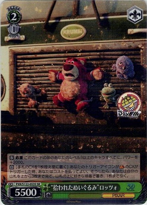 “拾われたぬいぐるみ”ロッツォ(PXR/S122-053S) -Toy Story 30YEARS＆BEYOND レアリティ：SR