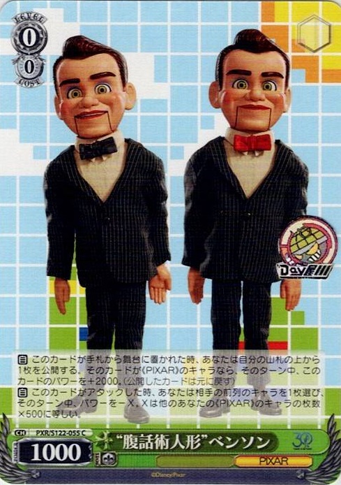 “腹話術人形”ベンソン(PXR/S122-055) -Toy Story 30YEARS＆BEYOND レアリティ：C