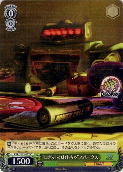 “ロボットのおもちゃ”スパークス(PXR/S122-057) -Toy Story 30YEARS＆BEYOND レアリティ：C
