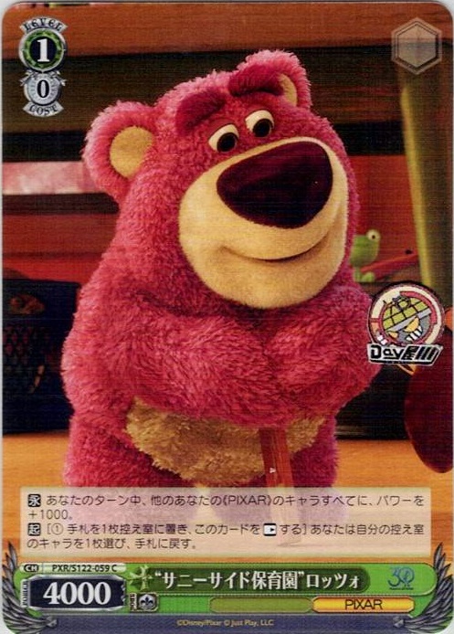 “サニーサイド保育園”ロッツォ(PXR/S122-059) -Toy Story 30YEARS＆BEYOND レアリティ：C