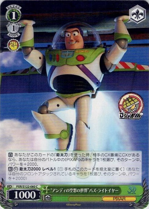 “アンディの空想の世界”バズ・ライトイヤー(PXR/S122-060) -Toy Story 30YEARS＆BEYOND レアリティ：C