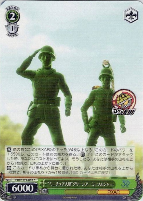 “ミニチュア人形”グリーンアーミーソルジャー(PXR/S122-062) -Toy Story 30YEARS＆BEYOND レアリティ：C