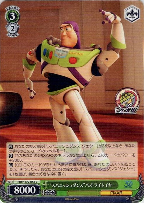 “スパニッシュダンス”バズ・ライトイヤー(PXR/S122-063) -Toy Story 30YEARS＆BEYOND レアリティ：C