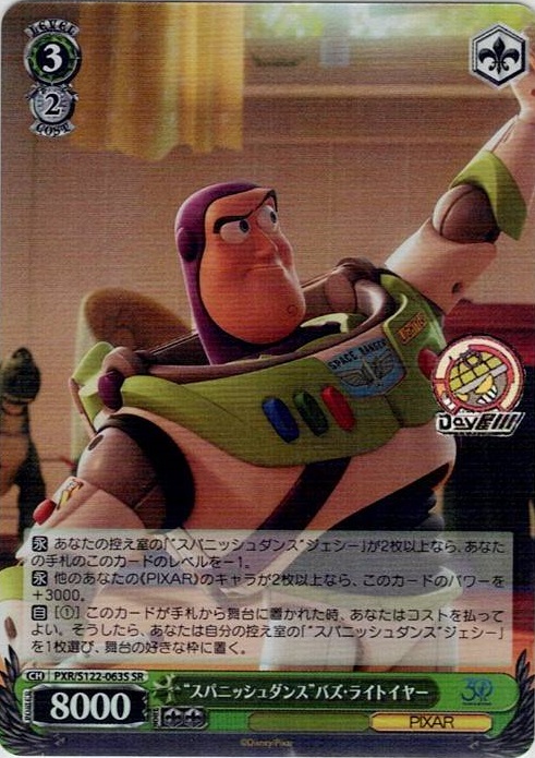 “スパニッシュダンス”バズ・ライトイヤー(PXR/S122-063S) -Toy Story 30YEARS＆BEYOND レアリティ：SR