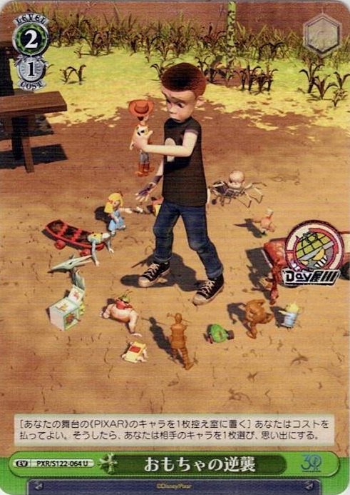 おもちゃの逆襲(PXR/S122-064) -Toy Story 30YEARS＆BEYOND レアリティ：U