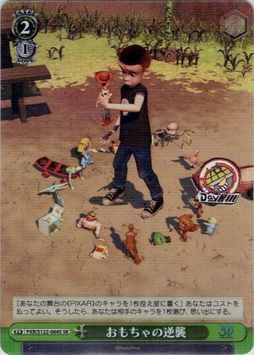 おもちゃの逆襲(PXR/S122-064S) -Toy Story 30YEARS＆BEYOND レアリティ：SR
